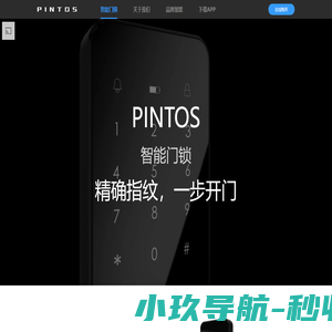 品多PINTOS智能锁 - 官网