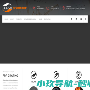 FRP Grating Master- Nantong ZeAll New Materials Co., Ltd|玻璃钢格栅制造专家-南通泽昊新材料有限公司-FRP Pultruded Grating|FRP Profiles|Stainless Steel Clips