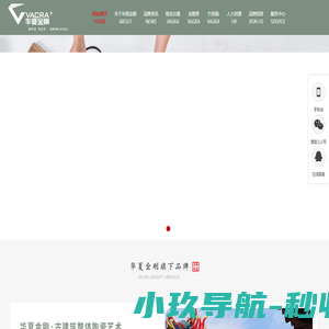 福建华夏金刚科技股份有限公司-金刚煲