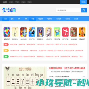 99安卓网-好玩的安卓手游下载-安卓应用市场下载
