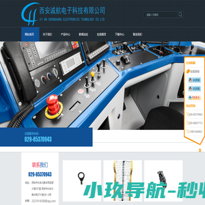 西安自动化产品销售_瑞士进口eao指示灯_西安进口eao转换开关批发_西安电子元器件分销商_西安诚航电子科技有限公司