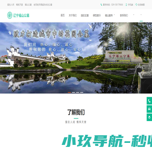 辽宁福山公墓[官网]-沈阳周边公墓_沈阳周边墓地_沈阳周边墓园