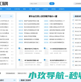 华全集团【官网】