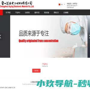 常州苏晶电子材料有限公司