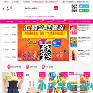 优惠券返利官网_淘宝天猫内部优惠券,拼多多抖音唯品会优惠券,聚划算超市优惠券,返利回扣打折代金券