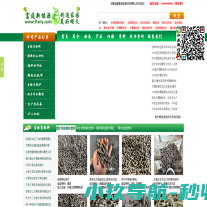 木屑颗粒机|秸秆颗粒机|秸秆压块机|木屑制粒机|生物质颗粒机|富通新能源