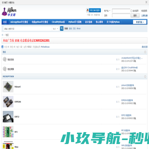 CircuitPython中文社区 -  Powered by Discuz!