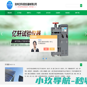 混凝土试验仪器-全套搅拌站试验仪器-沧州亿轩试验仪器有限公司