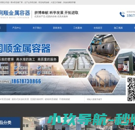 山东润顺金属容器有限公司