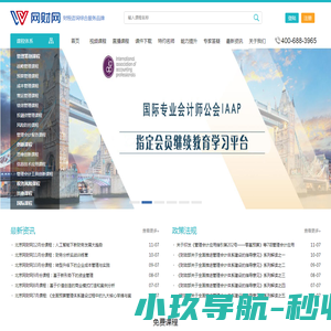 网财网