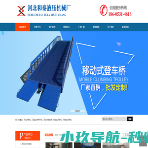 河北石家庄升降机_导轨式液压货梯_铝合金升降平台_河北电动液压机械厂家