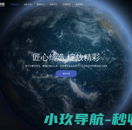 济南建铭科技有限公司
