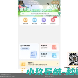 易手游交易平台