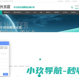覆塑金属水管,覆塑金属水管加盟,覆塑金属水管生产厂家