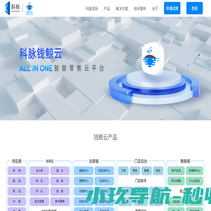 钱鲸科技-SaaS连锁零售系统解决方案服务商