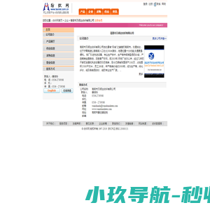 上海兆煊微电子有限公司