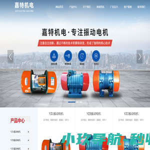 新乡市嘉特机电设备有限公司