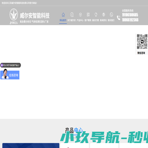 氧含量分析仪-可燃有毒气体报警器厂家-江苏威尔安智能科技有限公司