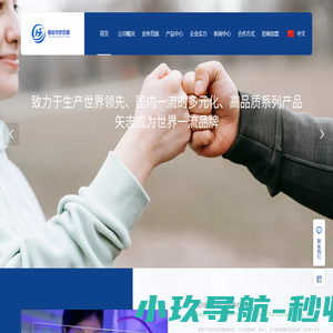 以物联网技术为核心专注于智能安防领域物联网服务的高新技术企业-北京欣智恒科技股份有限公司(官网)