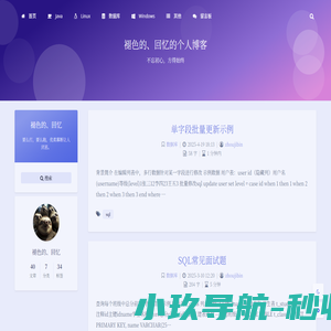 褪色的、回忆 – 不忘初心，方得始终