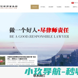 英伦律师事务所