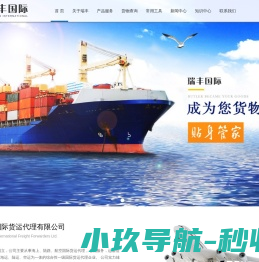 浙江瑞丰国际
