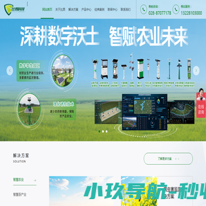 风吸式太阳能杀虫灯|频振式太阳能杀虫灯|虫情测报灯|高空测报灯厂家-成都比昂科技有限公司