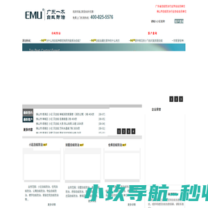 广州白蚁防治所-广州白蚁防治公司-广州白蚁防治中心|权威-广州一木白蚁防治有限公司