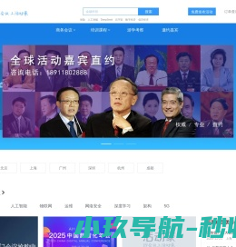活动家会议网