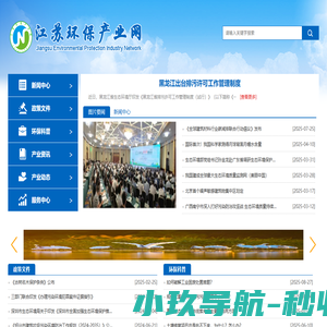 江苏环保产业网-环境治理,证书查询
