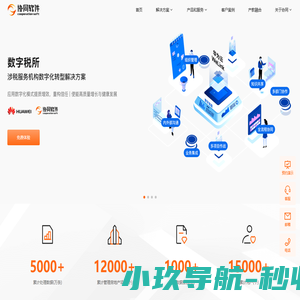 协同财税网-财税咨询，财税设计，让财税数据创造更大价值