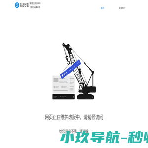 易营宝信息科技（北京）有限公司 - 网站建设 | SaaS建站平台