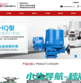 电动执行器,气动执行器,智能一体化电动执行器
