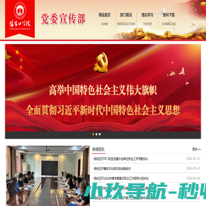 宣传部- 张家口学院宣传部