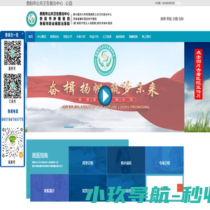 首页 | 贵阳市公共卫生救治中心 | 贵阳市肺科医院 | 贵阳市第五人民医院 | 贵阳市职业病防治中心