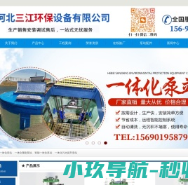 河北三江环保设备有限公司