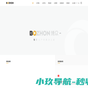 博众精工科技股份有限公司_智慧生产的解决之道