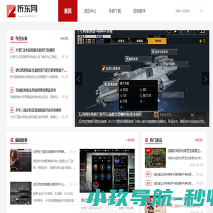 免费手机游戏下载_安卓手游下载_折东网