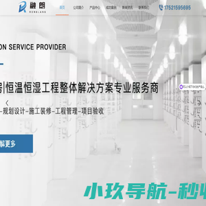 老化房|高温老化房|恒温恒湿房|上海融朗科技有限公司