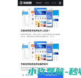 手机租赁系统,手机租赁系统源码,手机租赁系统开发