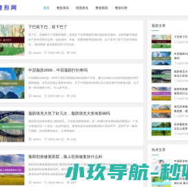 一诺整形网