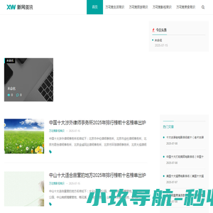 找活动网