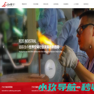 扬州红人实业股份有限公司