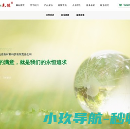 珠海先德新材料科技有限责任公司