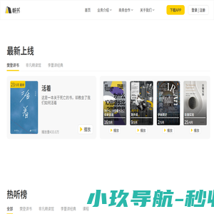 帆书APP丨人生如海，好书是帆