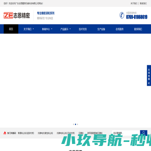 广东志恩精密机械科技有限公司专业生产橡胶滚轮 丁腈橡胶 普通粘尘轮  抗静电抗腐蚀粘尘轮  抗静电粘尘轮 压膜轮  耐高温耐酸碱压膜轮