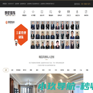 盐城装饰公司-口碑好的装修公司-19年家装品牌-原墅整装
