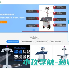 可移动兵站哨兵应急视频监控系统