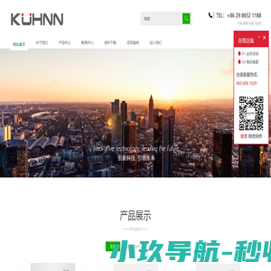 库恩壁挂炉 - 燃气采暖热水两用炉|地暖|热水器|KUHNN官方网站