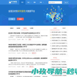 青麦网络信息技术实验室